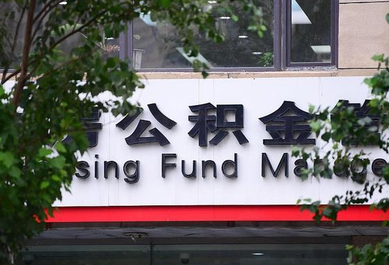 海东公积金可以找黄牛取出来吗（公积金 黄牛）